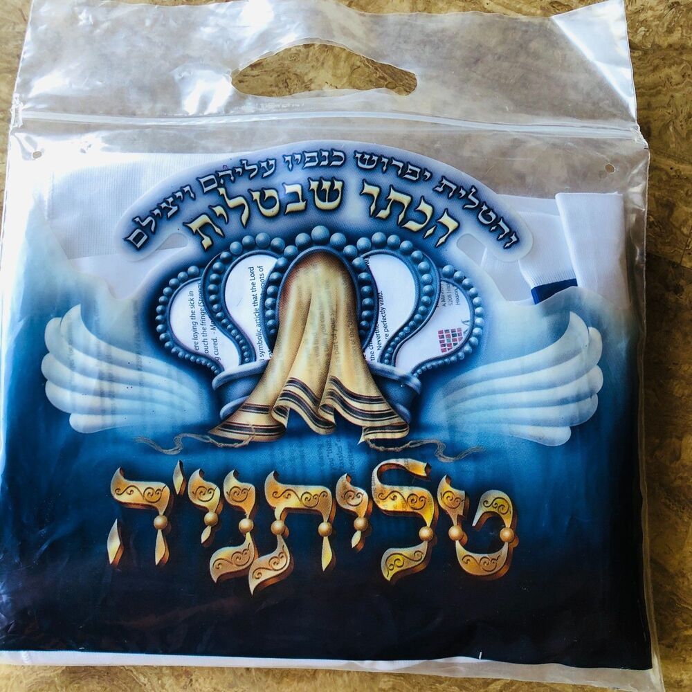 New TALITNIA The Prayer Shawl You Prayed For Made in Israel 24'x72"